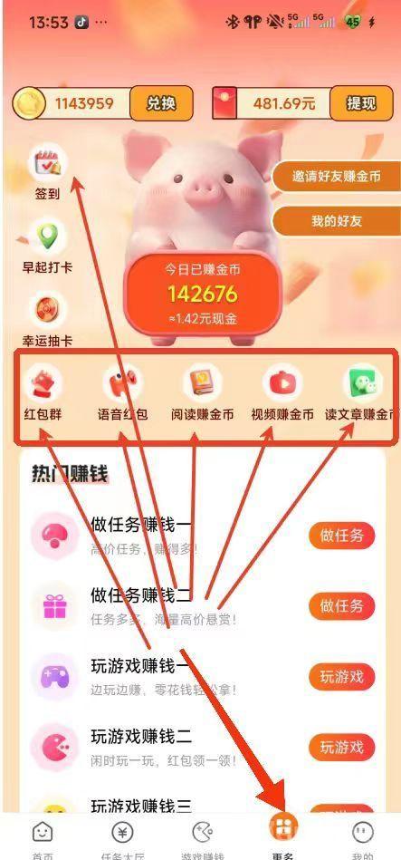 每天賺點新版本廣告賺，收益很不錯，每天賺30+